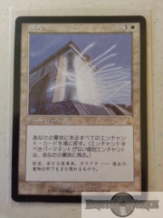 Replenish - Japanese